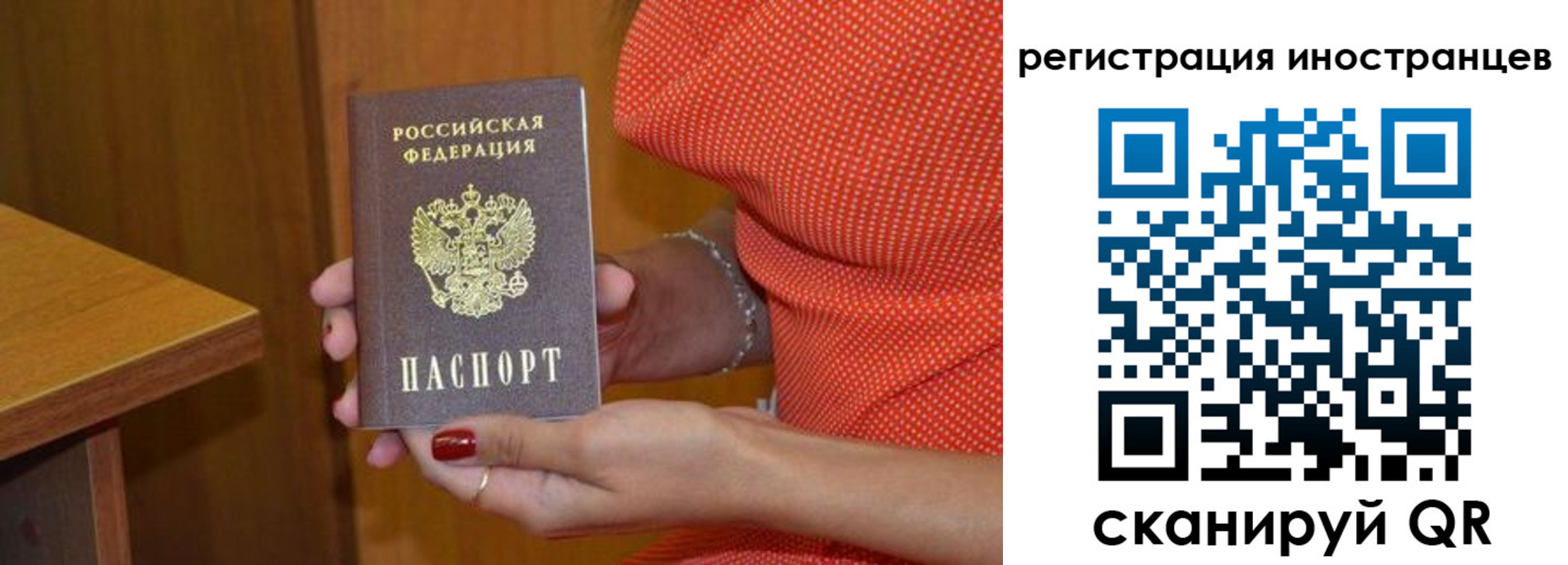 временная регистрация для школы в Лузе