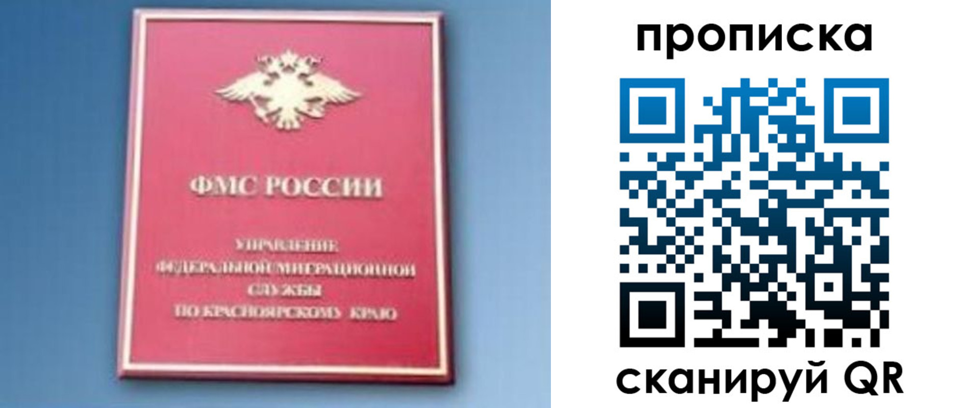 прописка для военкомата в Лузе