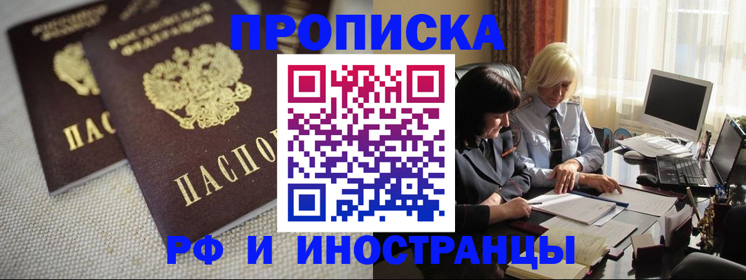 прописка для школы в Лузе