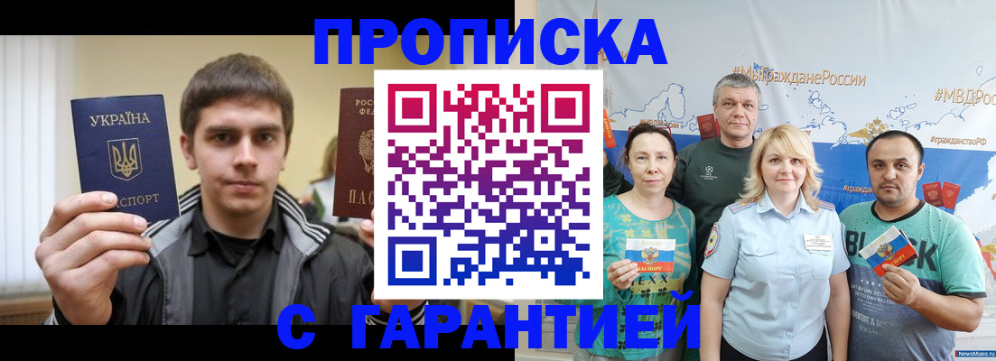 временная регистрация надежно в Лузе