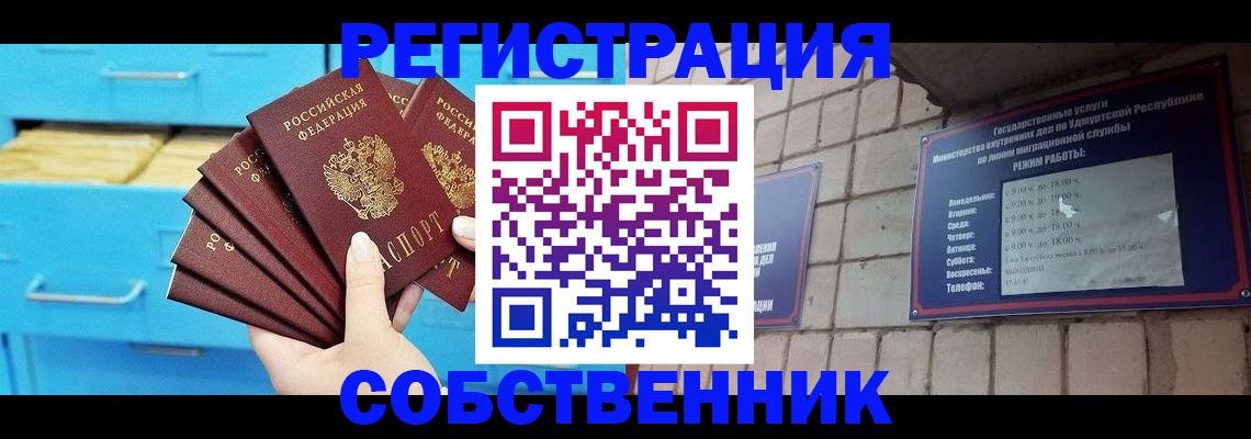 прописка ребенка в Лузе