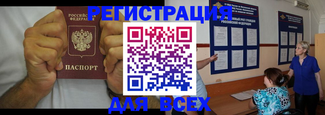 прописка для кредита в Лузе