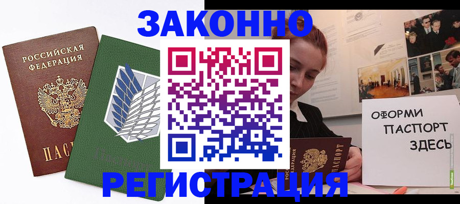 где прописаться в Лузе