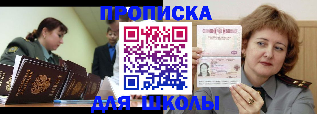 прописка для военкомата в Лузе