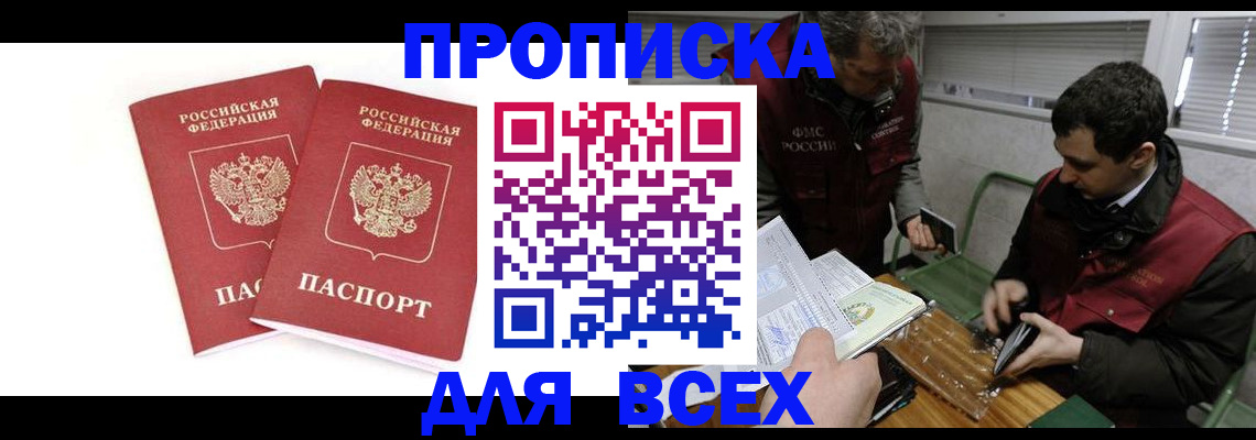 временная регистрация гарантия в Лузе