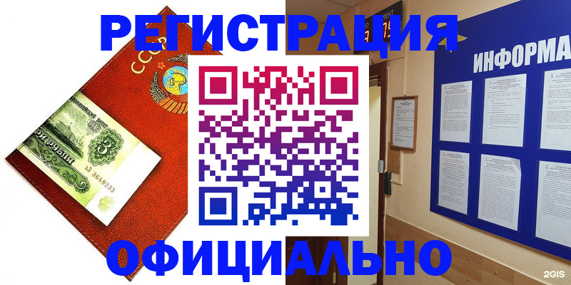 прописка 2025 в Лузе
