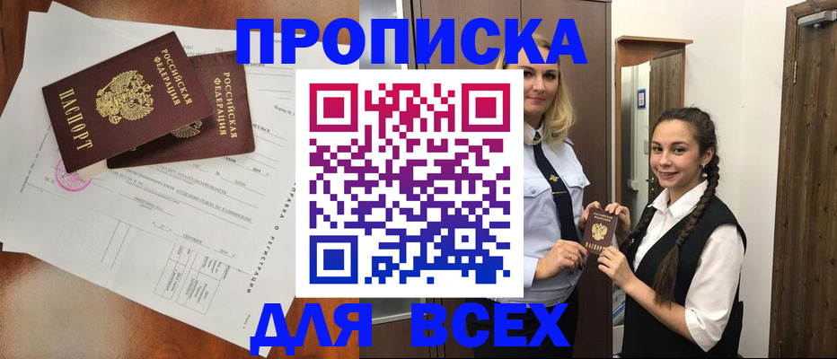 временная регистрация поиск в Лузе