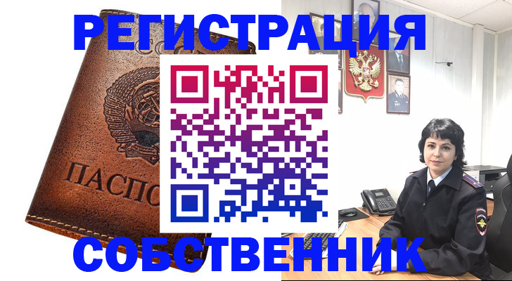 прописка регистрация в Лузе