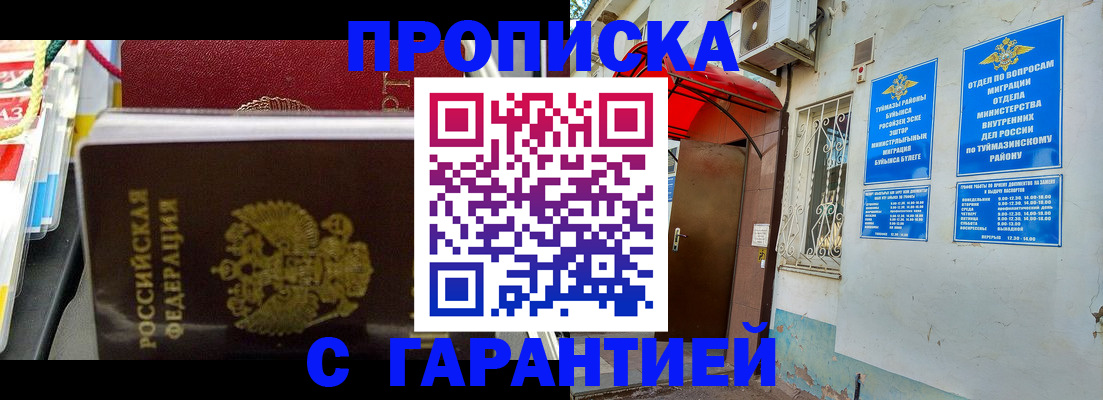 прописка паспорт в Лузе