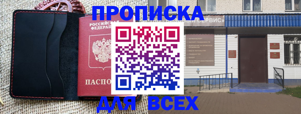 временная регистрация собственник в Лузе