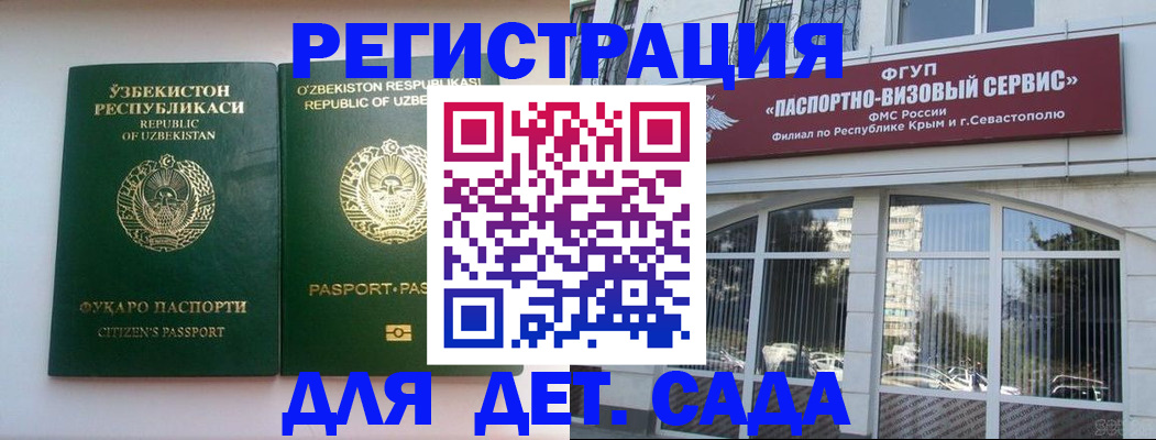 прописка в Лузе